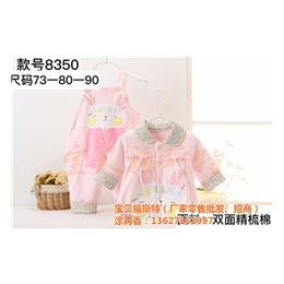 品牌婴幼儿服装批发|开封婴幼儿服装|宝贝福斯特款式齐全