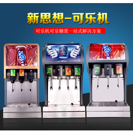  节日*速来*****  郑州新思想可乐机饮料机不锈钢