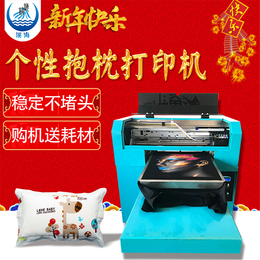 北京个性定制抱枕印刷机 棉麻枕套茶垫坐垫数码印花机