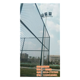 体育场围网|体育场围网厂家|天津和平区体育场围网