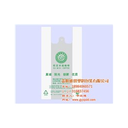贵阳雅琪(图)_定做塑料袋_福泉市塑料袋