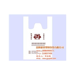 兴义市塑料袋_贵阳雅琪(在线咨询)_塑料袋定制