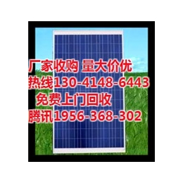 库存太阳能电池板回收、六盘水电池板回收、回收太阳能电池板
