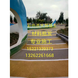 彩色透水混凝土路面材料哪家好 上海梦逊实业缩略图