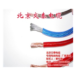 电缆线|和平区电缆|北京交泰电缆(图)