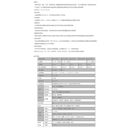 新疆安全光栅_南京雷速电气_安全光栅传感器