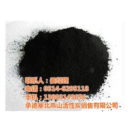 芜湖粉末活性炭,燕山活性炭*,粉末活性炭厂家