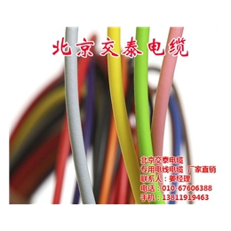 交泰电缆厂家(图)|电缆怎么选择|晋州电缆