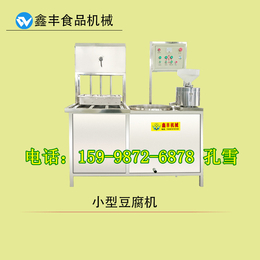 江苏连云港豆腐机器厂家 彩色果蔬豆腐机器 豆腐机操作方法