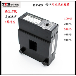 供应彦尔DP-23开合式分离式开启式低压电流互感器