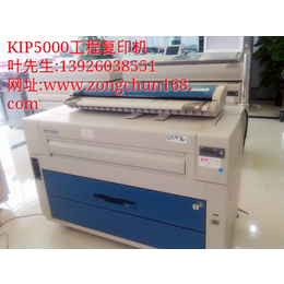 天水KIP、广州宗春、KIP8000工程复印机