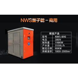 环保锅炉热泵NWS*能供热机组