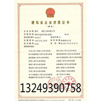 深圳资质认证 建筑资质代办 企业资质转让 资质证书升级