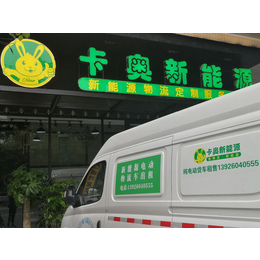 深圳新能源货车,卡奥汽车租赁,新能源货车品牌排行榜