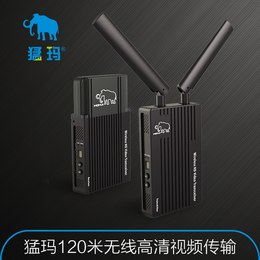 猛瑪無線圖傳500D120米HDMI無線高清視頻傳輸系統