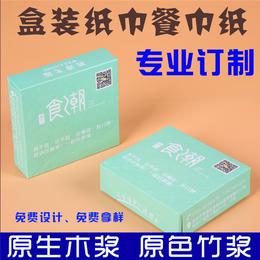 东莞荷包纸巾_清优用心造纸_荷包纸巾*