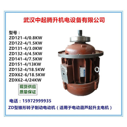 湘乡ZD122-4 1.5KW,武汉中起腾升机电设备