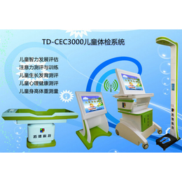 拓德科技TD-CEC3000全自动儿童综合发展评价系统工作站