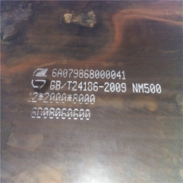 NM500*板、NM500*板规格、福州NM500*板