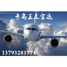 青岛航空货代咨询热线 青岛到宁波空运 青岛空运到牡丹江