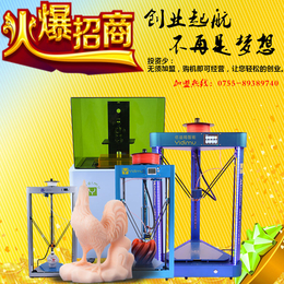 深圳3d打印机厂家*3D打印设备*三维立体打印机品牌商