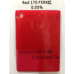 供应*颜料红F5RK 颜料红170 永固红F5RK