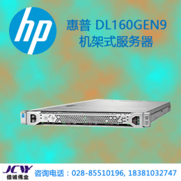 成都惠普服务器总代理_惠普DL160Gen9机架式服务器报价