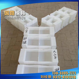 国路模具制造_护坡砖模具厂家_浙江护坡砖模具