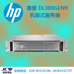 成都惠普服务器总代理_惠普DL380Gen9机架式服务器报价缩略图