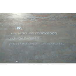 舞钢nm450*板代理商,山东民心钢铁,nm450*板