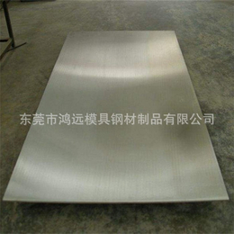 镁合金加工、北京镁合金、鸿远模具钢材制品公司