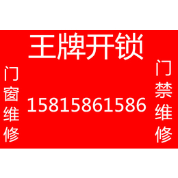 天河珠江新城维修玻璃门维修门禁锁维修更换地弹簧