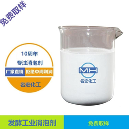 重庆四川贵州发酵工业泡沫有机硅消泡抑泡剂