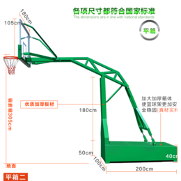 南宁飞跃体育移动式篮球架配高强度钢化玻璃篮板广西地区发货