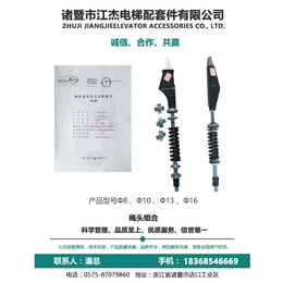 绳头组合、江杰电梯配套件、绳头组合批发