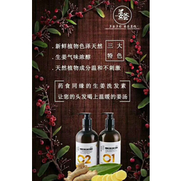 咸宁姜荟洗发水,山东姜荟生物科技有限公司,姜荟洗发水****