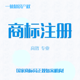 龙岩商标注册需要哪些材料_龙岩企业注册商标条件