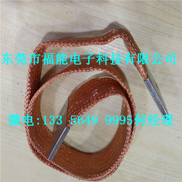 铜编织带软连接价格东莞福能厂价批发铜编织导电带用途