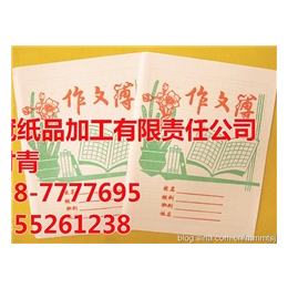 安庆练习簿、作文数学外语练习簿、皇冠纸品(****商家)