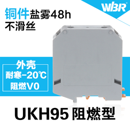 UKH95大电流接线端子电压接线端子JUT1-95接线排缩略图