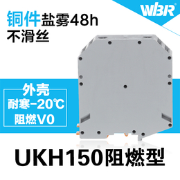 UKH150大电流接线端子电压接线端子JUT1-150接线排