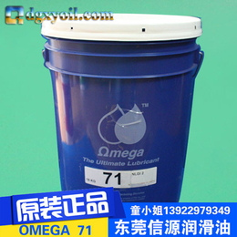 长期大量供应OMEGA 71多用途无熔点高温油脂