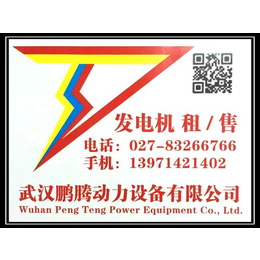 武汉鹏腾动力(图)、工程发电车供应、荆州工程发电车
