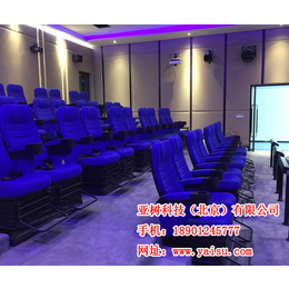 4D影院、亚树科技4D影院设备、4D影院案例