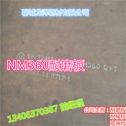 NM360*板零售|NM360*板|山东*板价格