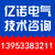 山西台区三相不平衡治理买哪家、亿诺电气缩略图1