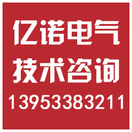 潍坊台区三相不平衡治理公司、亿诺电气(图)