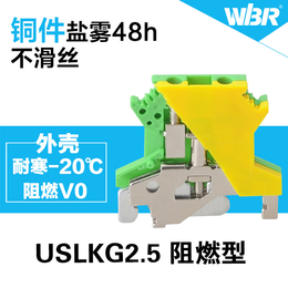接地端子USLKG2.5黄绿对地接线排RCT2.5PE端子