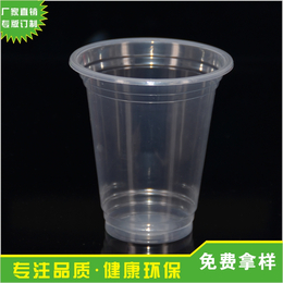 一次性塑料杯定做logo透明珍珠奶茶塑料包装杯广告宣传塑料杯缩略图