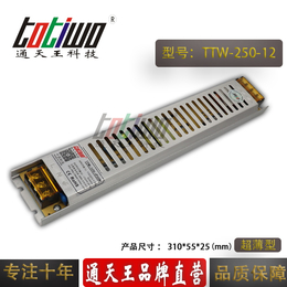 通天王12V20.8A电源变压器12V250W长条超薄灯箱